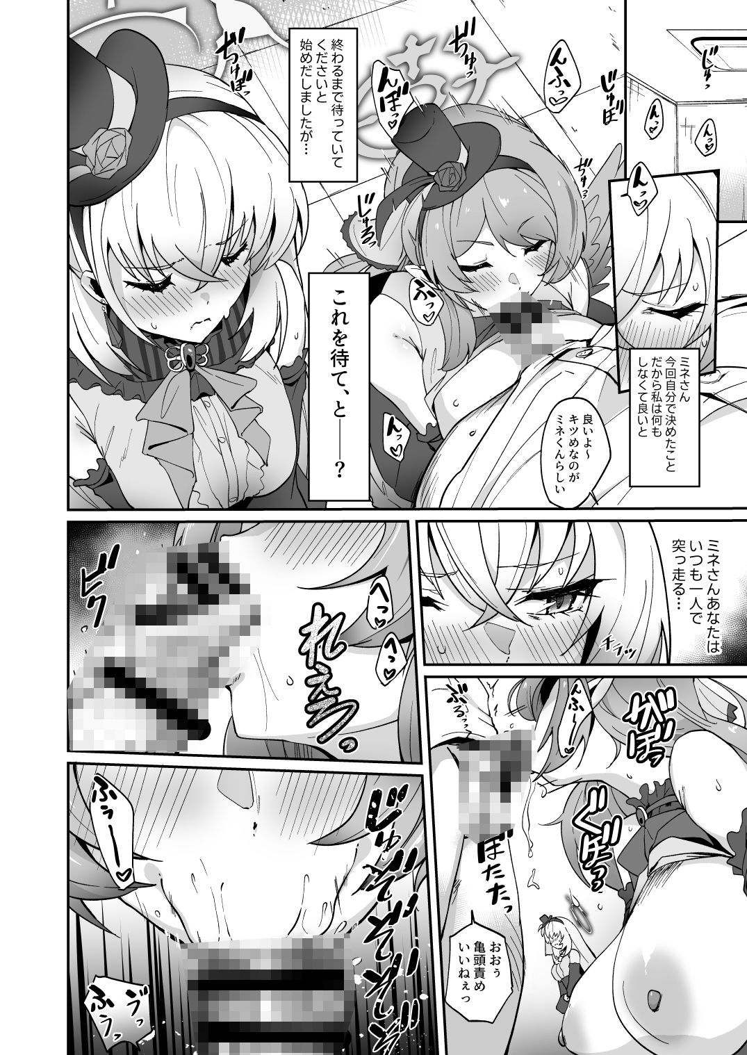 サンプル画像3:全肯定生徒。わっぴ〜☆枕営業カァニバル(Point M) [d_498320]