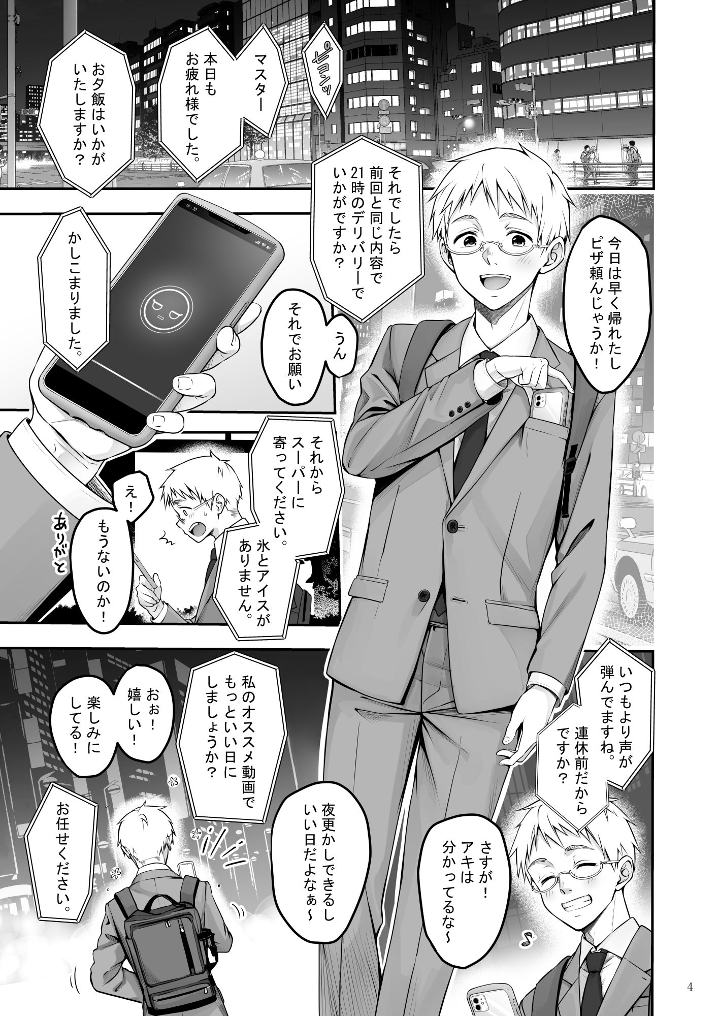 サンプル画像1:Automatic Romantic(ゆきしずく) [d_498341]