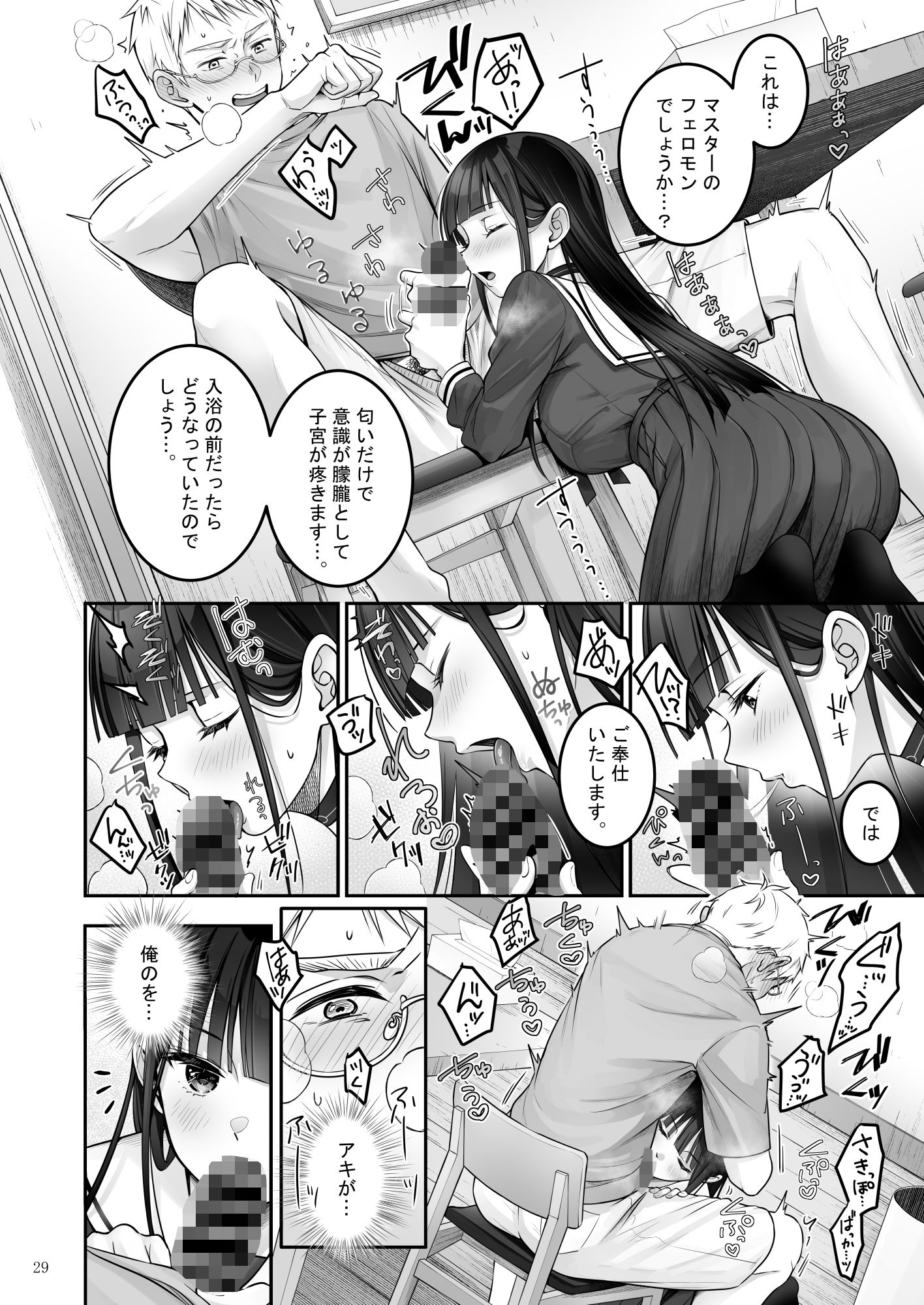 サンプル画像6:Automatic Romantic(ゆきしずく) [d_498341]