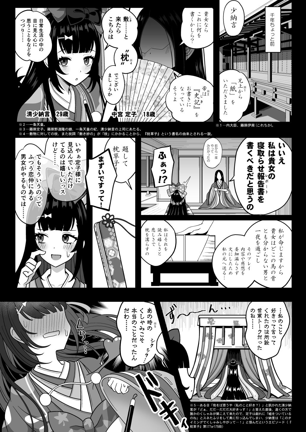 サンプル画像4:水着なぎこさんが年下上司（♀）とマスターの寝取らせ趣味に付き合う本(ニャリャポンガ) [d_498379]