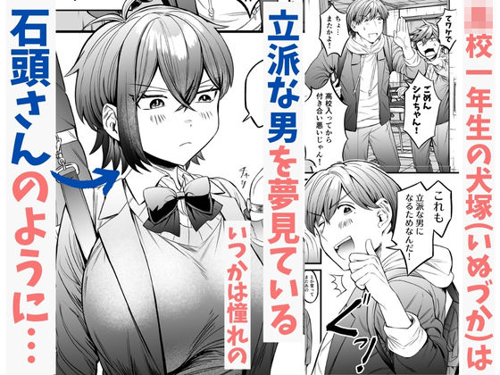 サンプル画像1:誰も石頭さんには敵わない(Hampter×Hampter) [d_498381]