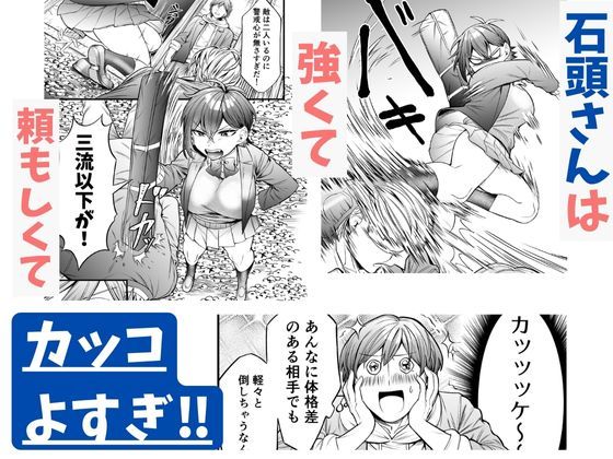 サンプル画像2:誰も石頭さんには敵わない(Hampter×Hampter) [d_498381]