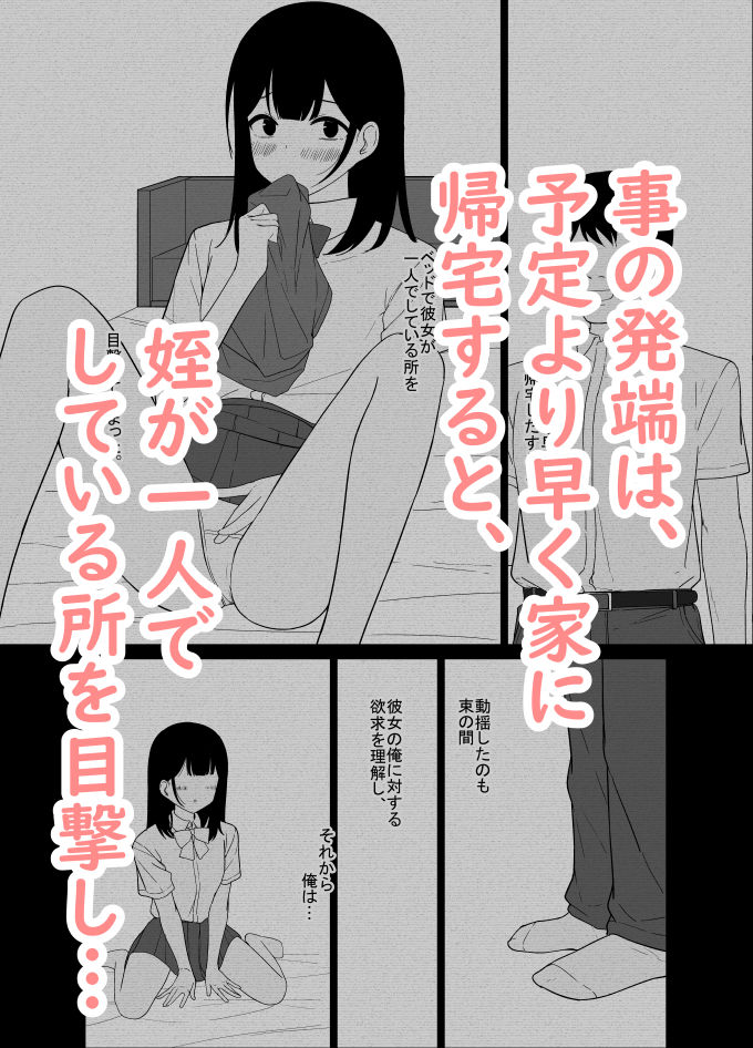 サンプル画像4:姪はおじさんと子作りえっちがしたい(ムネモリ) [d_498391]