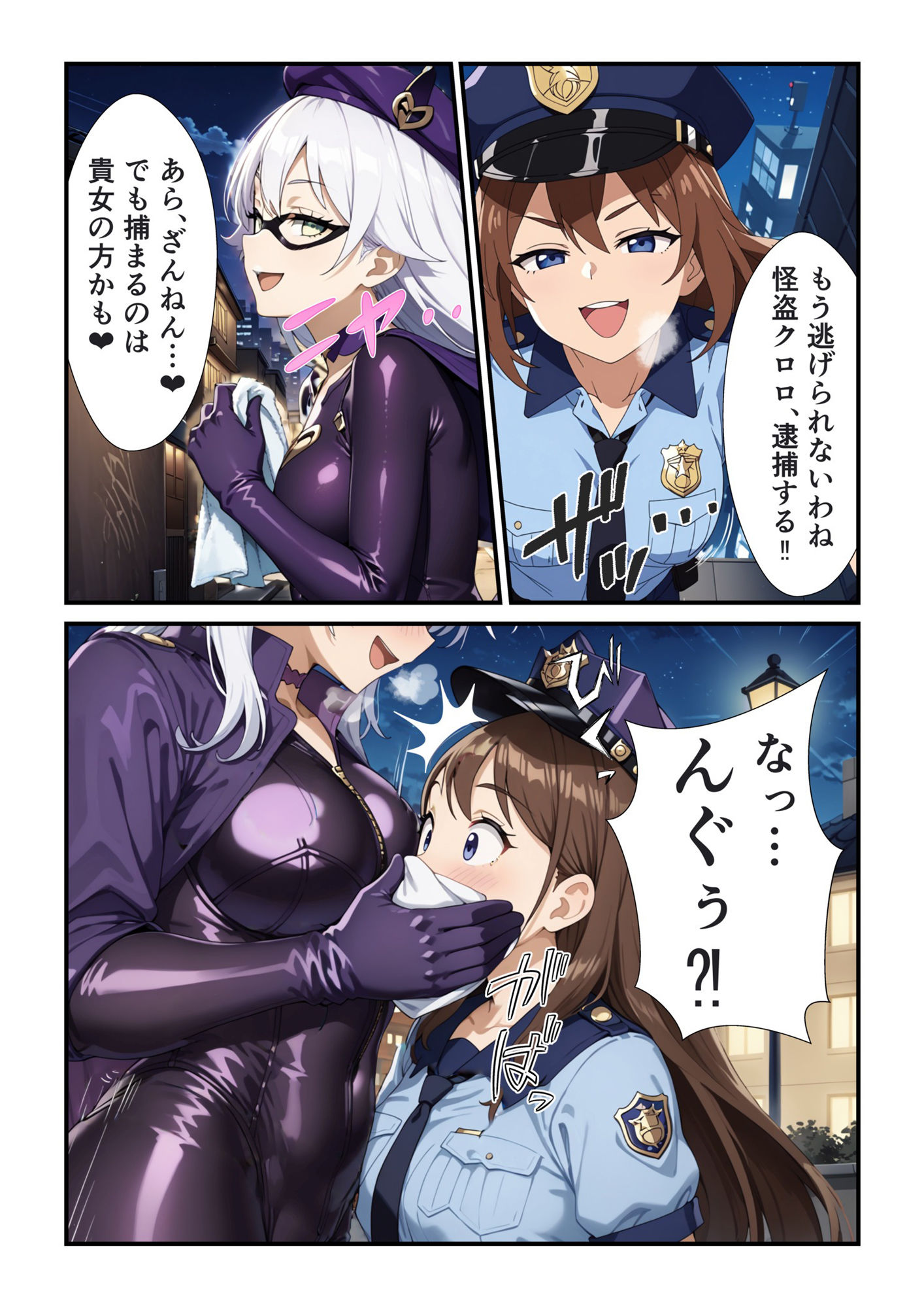 サンプル画像2:美少女怪盗 催〇クロロホルム奴●(スリープクロロちゃん) [d_498416]