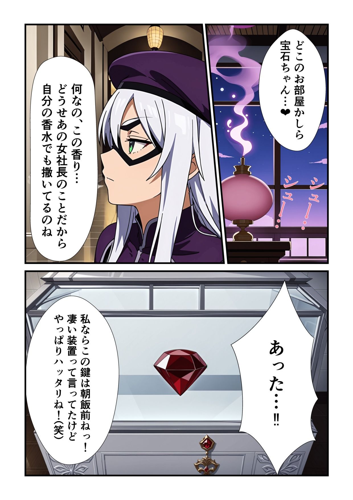 サンプル画像4:美少女怪盗 催〇クロロホルム奴●(スリープクロロちゃん) [d_498416]