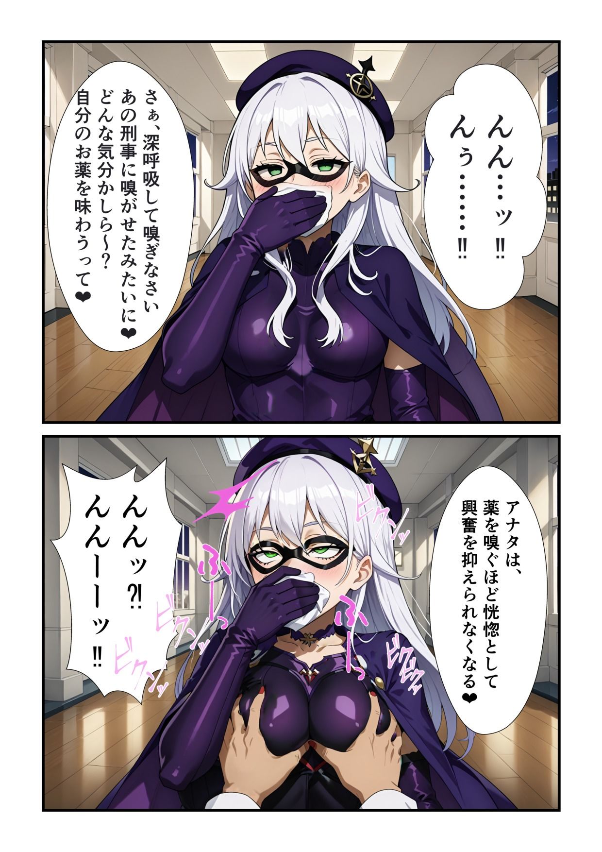 サンプル画像5:美少女怪盗 催〇クロロホルム奴●(スリープクロロちゃん) [d_498416]