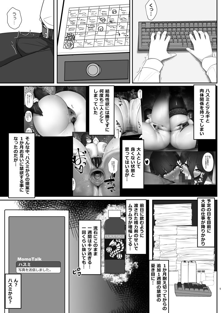 サンプル画像2:性義実現委員会のご奉仕日和(特盛アヒージョ) [d_498469]