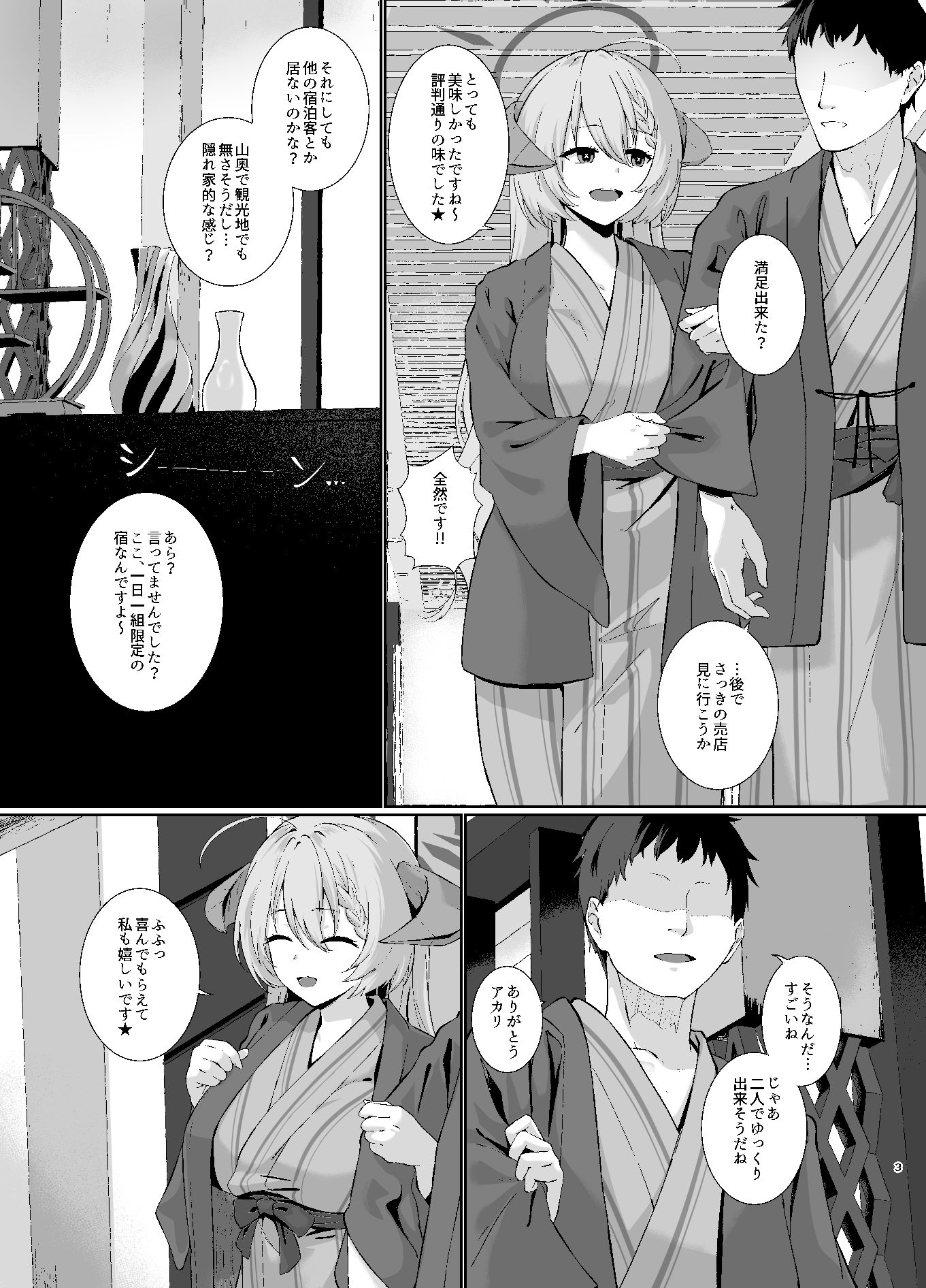 サンプル画像1:美食家の秘め事2(ヤシロPlus。) [d_498514]