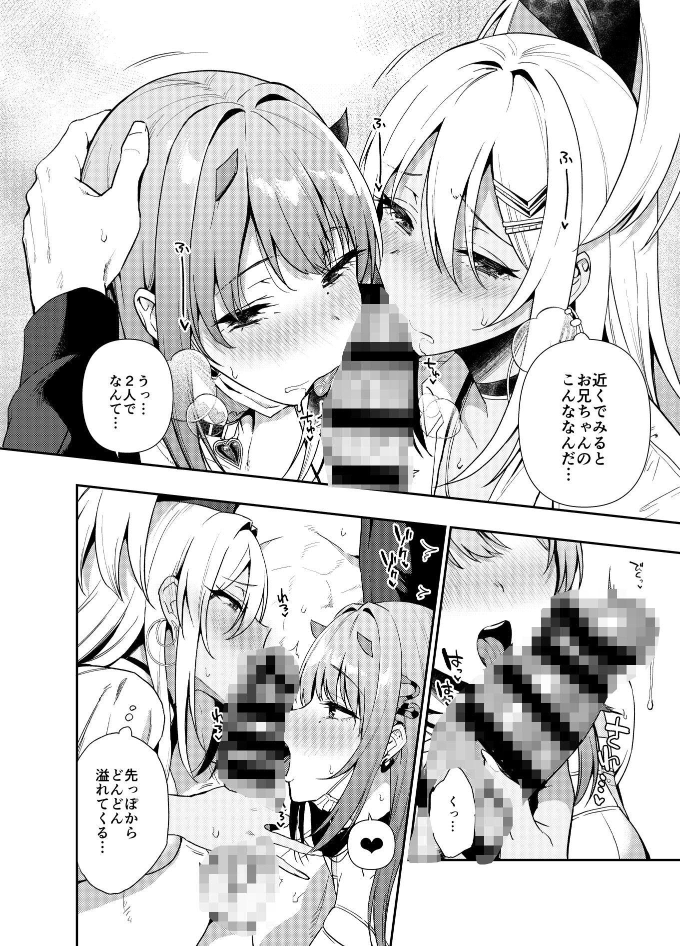 サンプル画像2:GALS SHOWDOWN(生き恥ハミングバード) [d_498516]