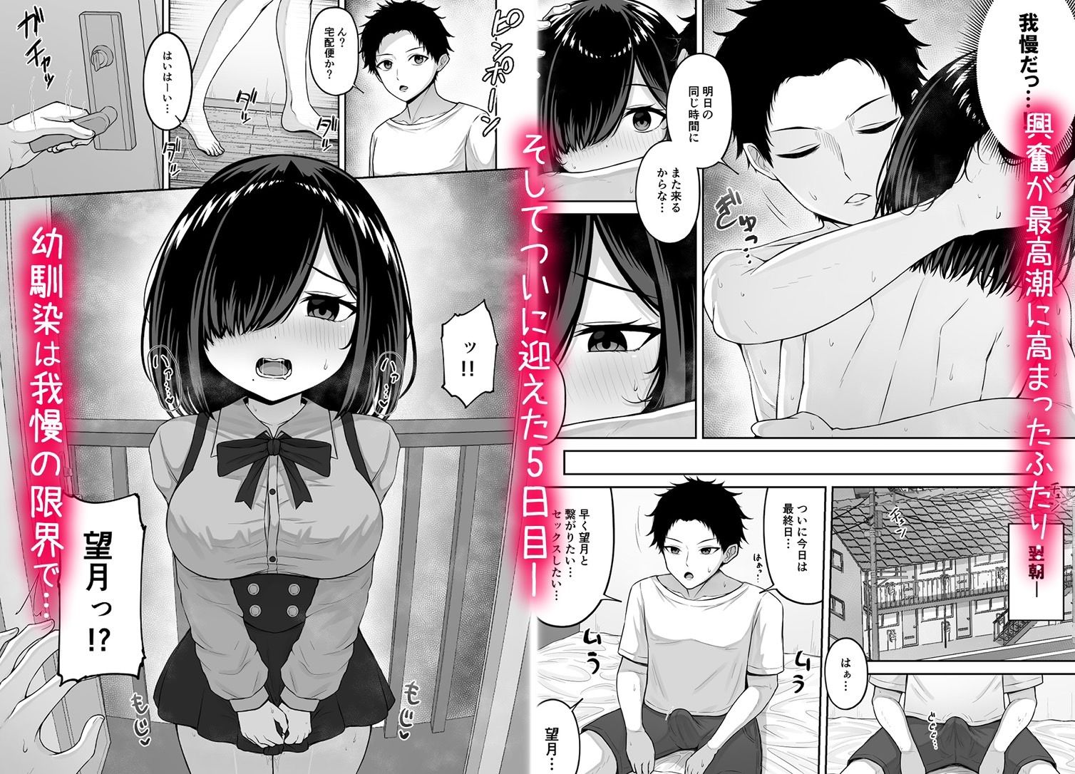 愛人形に恋をしての画像8