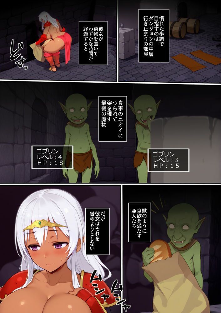 サンプル画像3:ゴブリンの秘宝(Goly Land) [d_498523]