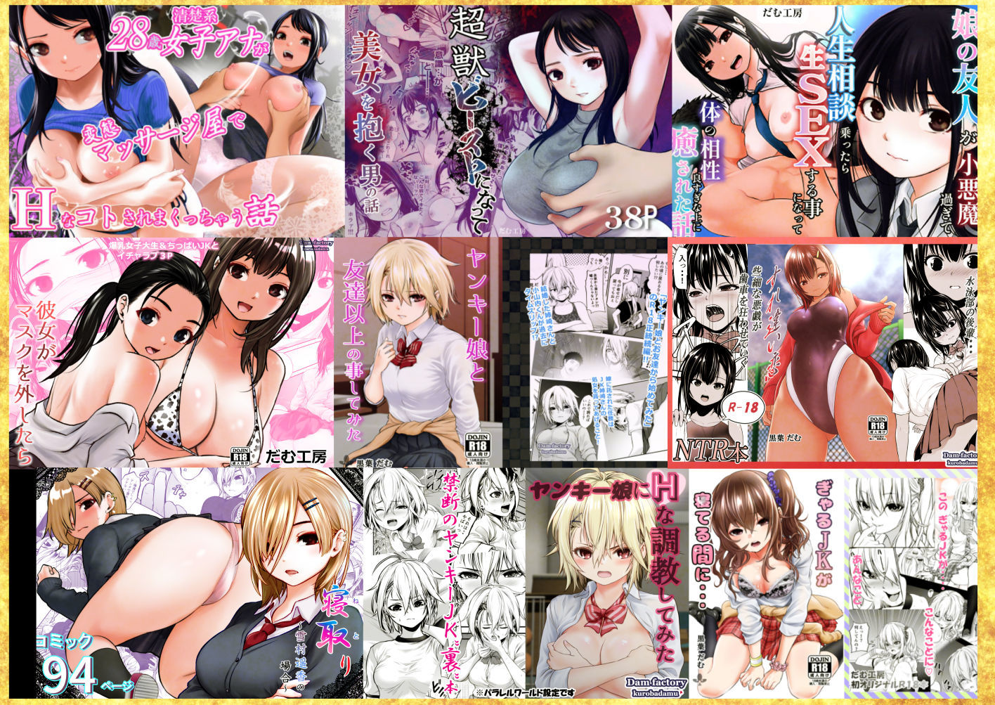 サンプル画像1:だむ工房総集編(だむ工房) [d_498533]