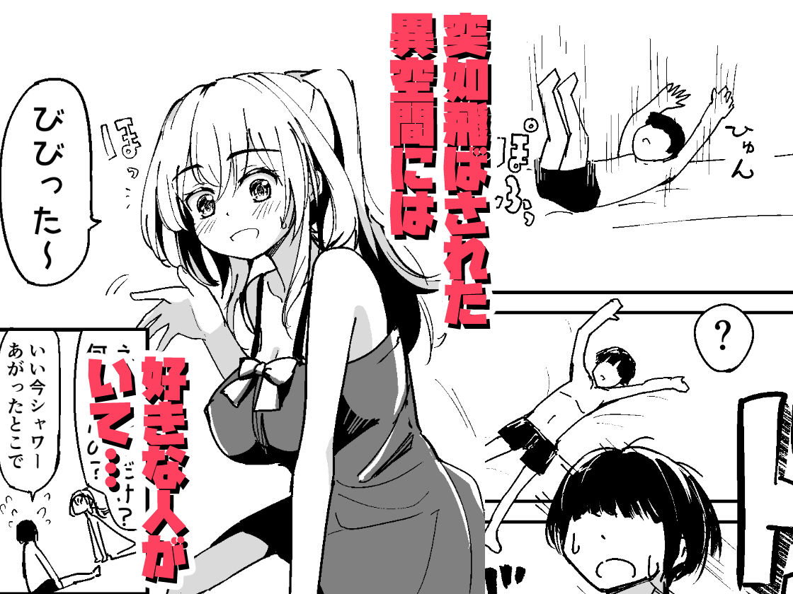 サンプル画像1:100回ピストンしちゃうと出てしまう部屋(ダラパパパパ) [d_498535]