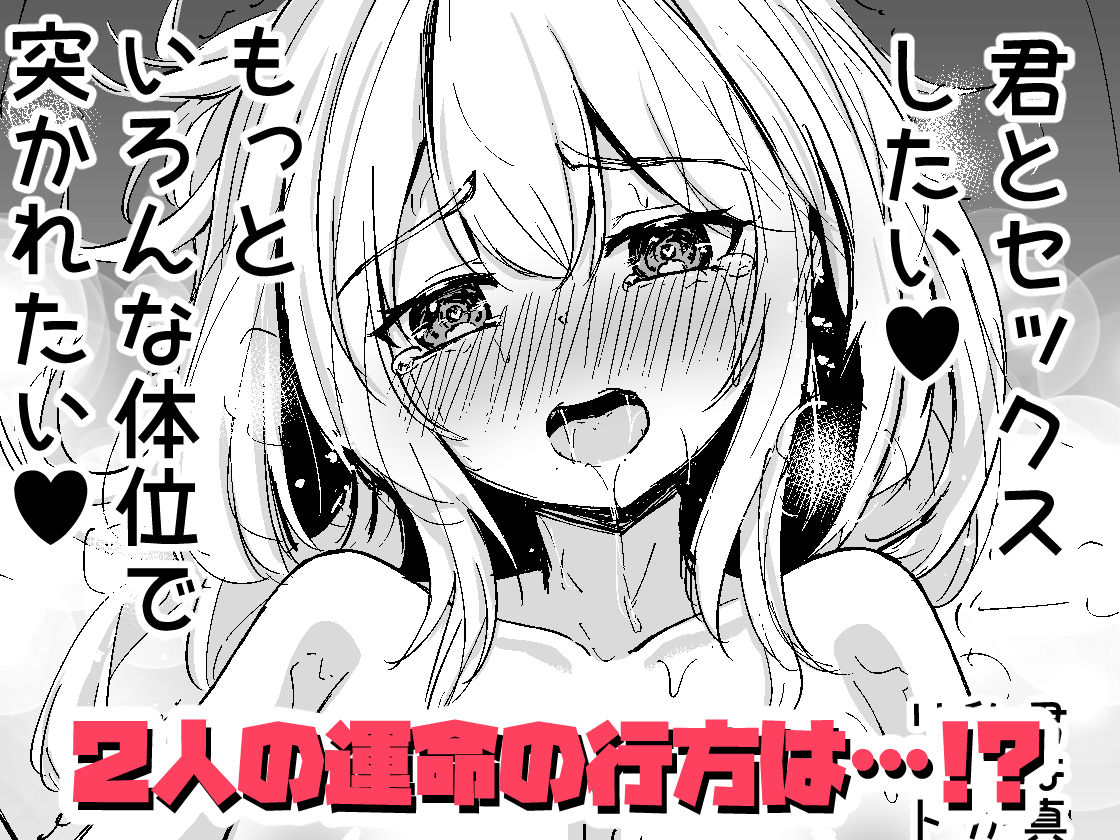 サンプル画像6:100回ピストンしちゃうと出てしまう部屋(ダラパパパパ) [d_498535]