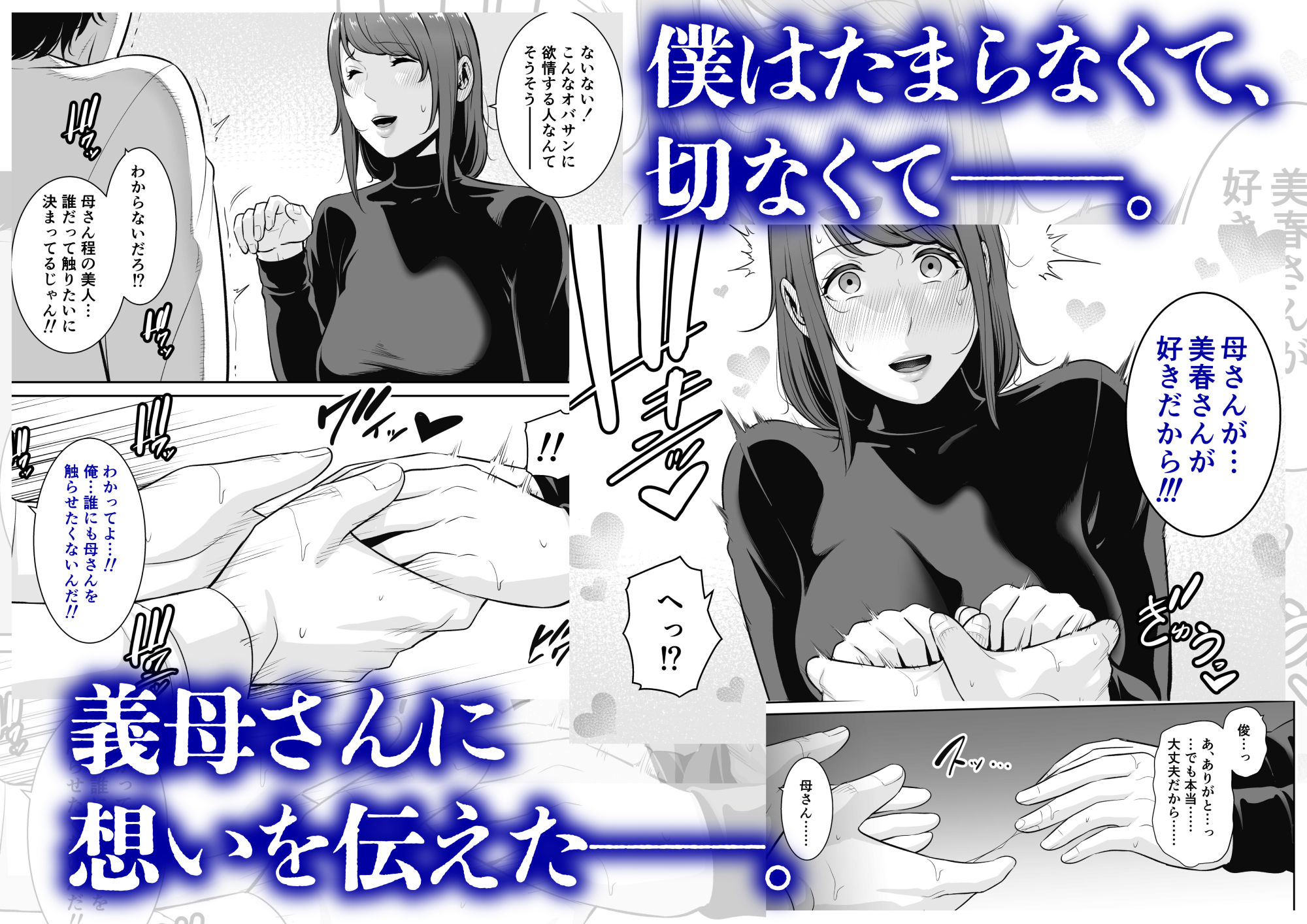 サンプル画像5:義母を、電車で…(三崎) [d_498545]