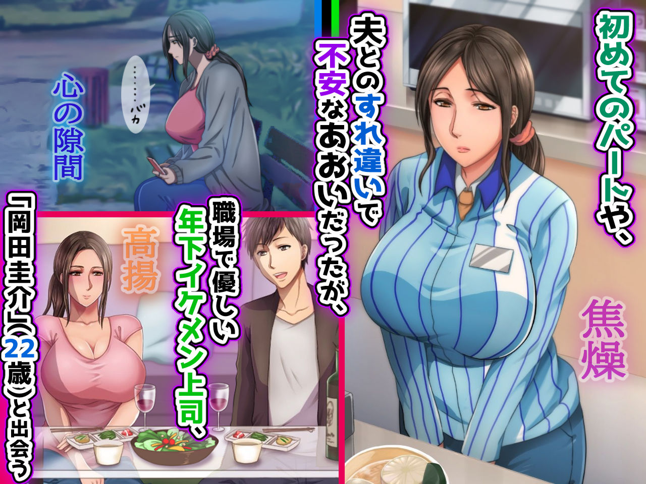 サンプル画像2:子煩悩な良妻賢母がパート先で年下イケメン上司に落とされるまでの記録【1話完結】（2月2日まで特典おまけ画像付き）(自由いんぽん党) [d_498546]