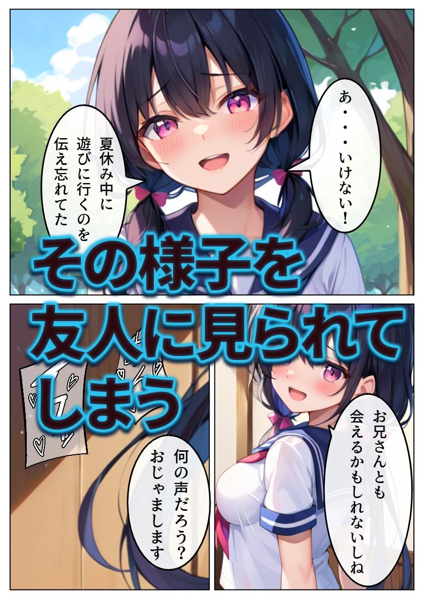 サンプル画像4:ヤリチン上司に堕とされる妹3(雷覇) [d_498580]