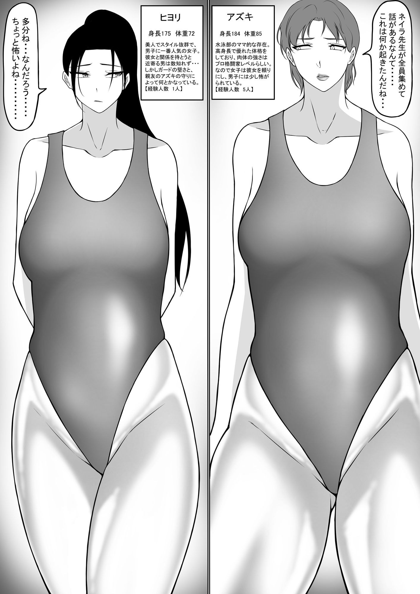 サンプル画像1:男からエロい目で見られるのを許さない水泳部女子3(もつなべ) [d_498589]