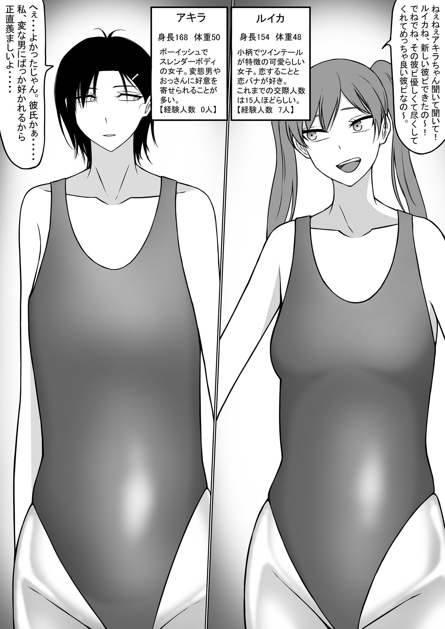 サンプル画像3:男からエロい目で見られるのを許さない水泳部女子3(もつなべ) [d_498589]