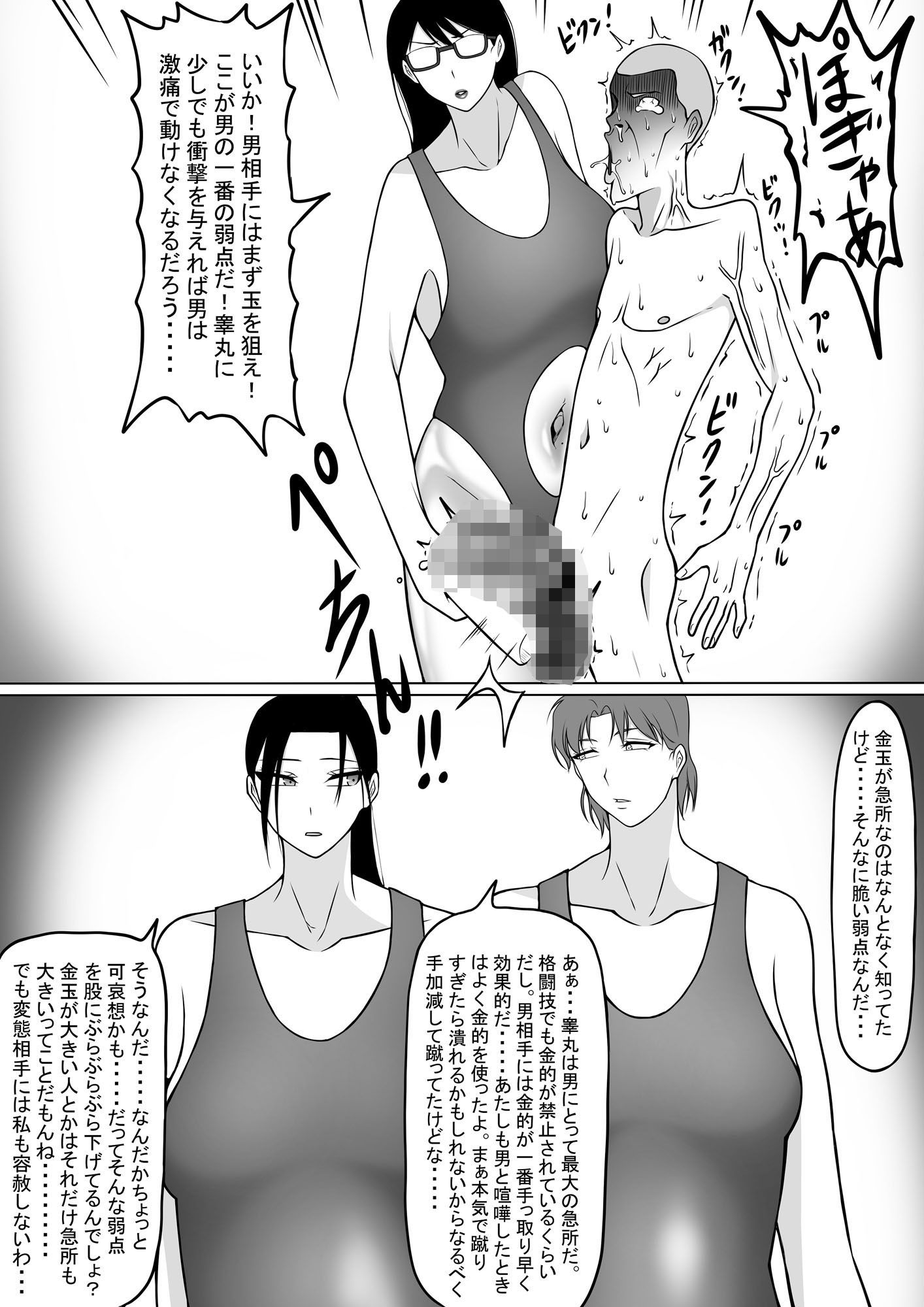 サンプル画像5:男からエロい目で見られるのを許さない水泳部女子3(もつなべ) [d_498589]