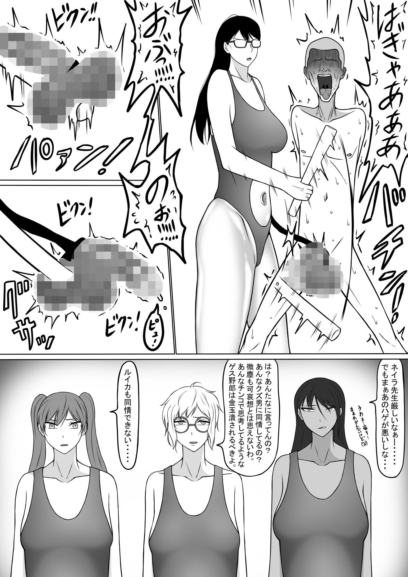 サンプル画像6:男からエロい目で見られるのを許さない水泳部女子3(もつなべ) [d_498589]