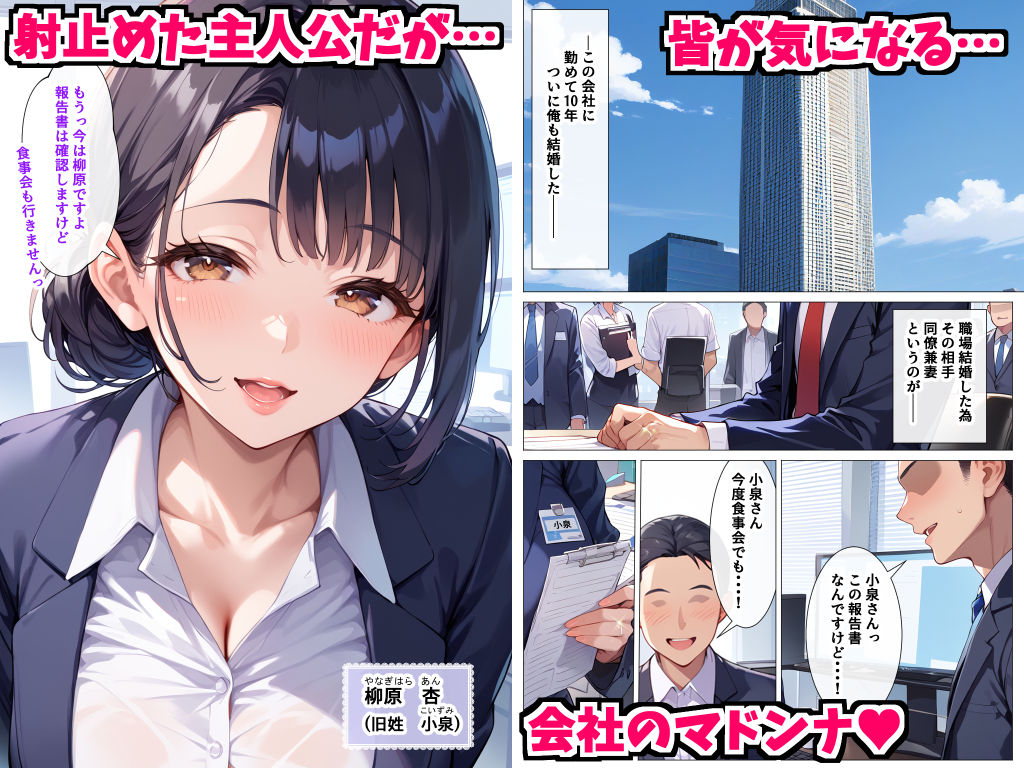 サンプル画像1:人妻OL NTR〜勤め先の社長に妻を寝取られた話(デリカリカ) [d_498629]