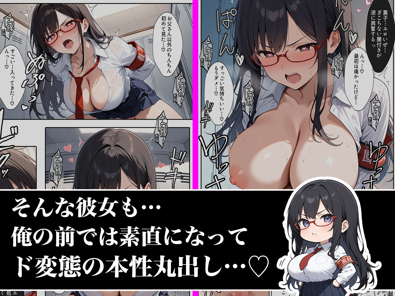 サンプル画像2:俺の前だとド変態になる真面目生徒会長の話(aiもみむ出版) [d_498638]