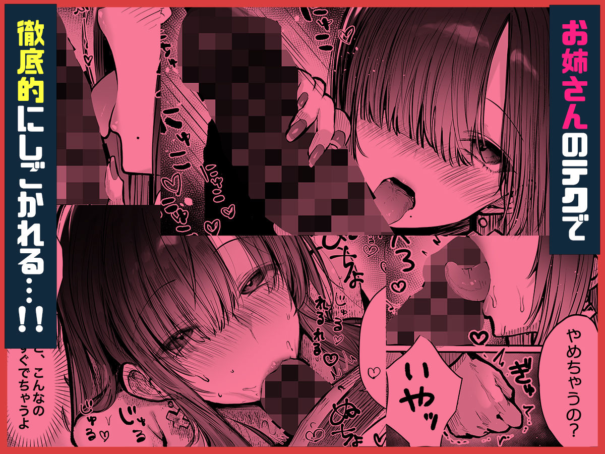 サンプル画像5:教えてアゲル〜巨乳美人お姉さんと浪人生の僕の○○なお話・前編〜(パイレーツキャット) [d_498650]