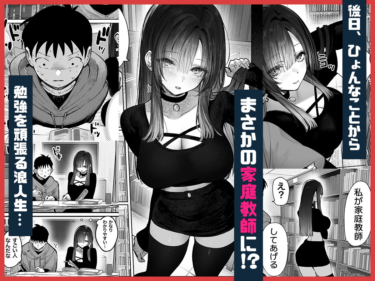 サンプル画像6:教えてアゲル〜巨乳美人お姉さんと浪人生の僕の○○なお話・前編〜(パイレーツキャット) [d_498650]