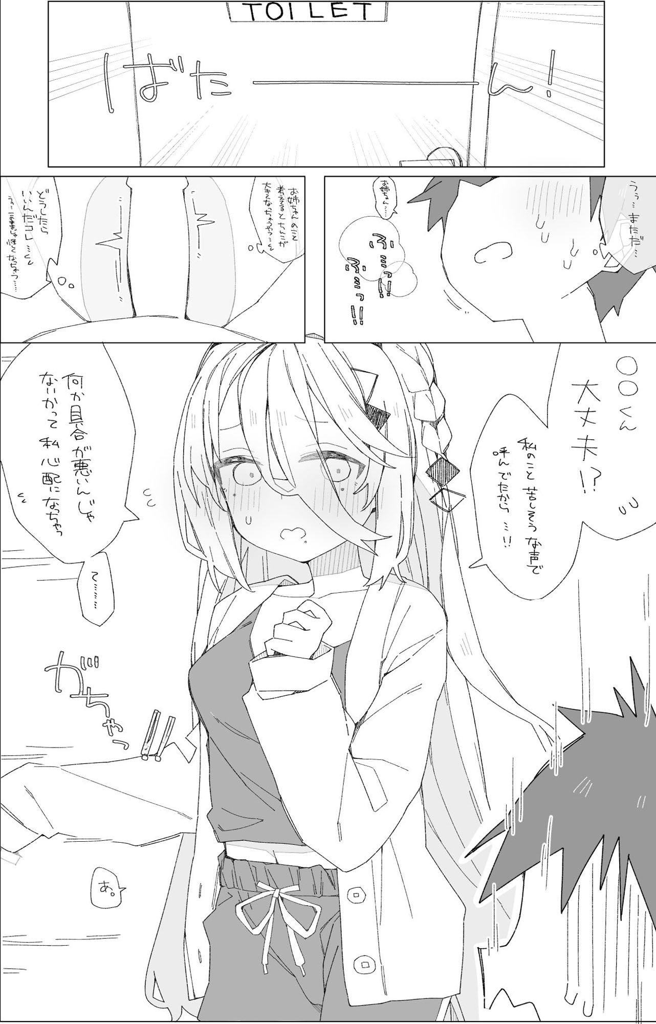 サンプル画像2:ソフィアのおねショタ本(お新香屋) [d_498664]