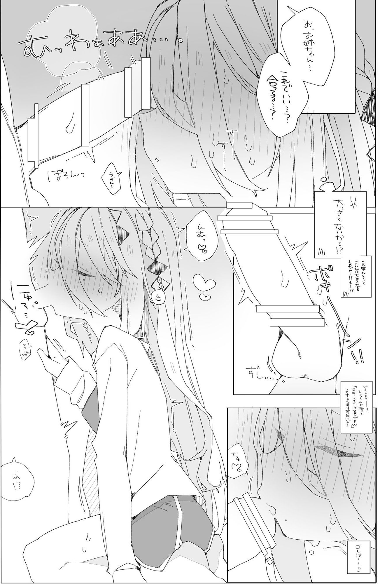 サンプル画像4:ソフィアのおねショタ本(お新香屋) [d_498664]