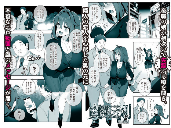 サンプル画像1:ふたなりの怪談 サダメノコク(稲荷もち) [d_498675]