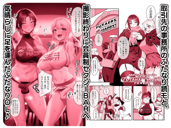 サンプル画像1:ふたなりちんフェス(稲荷もち) [d_498677]