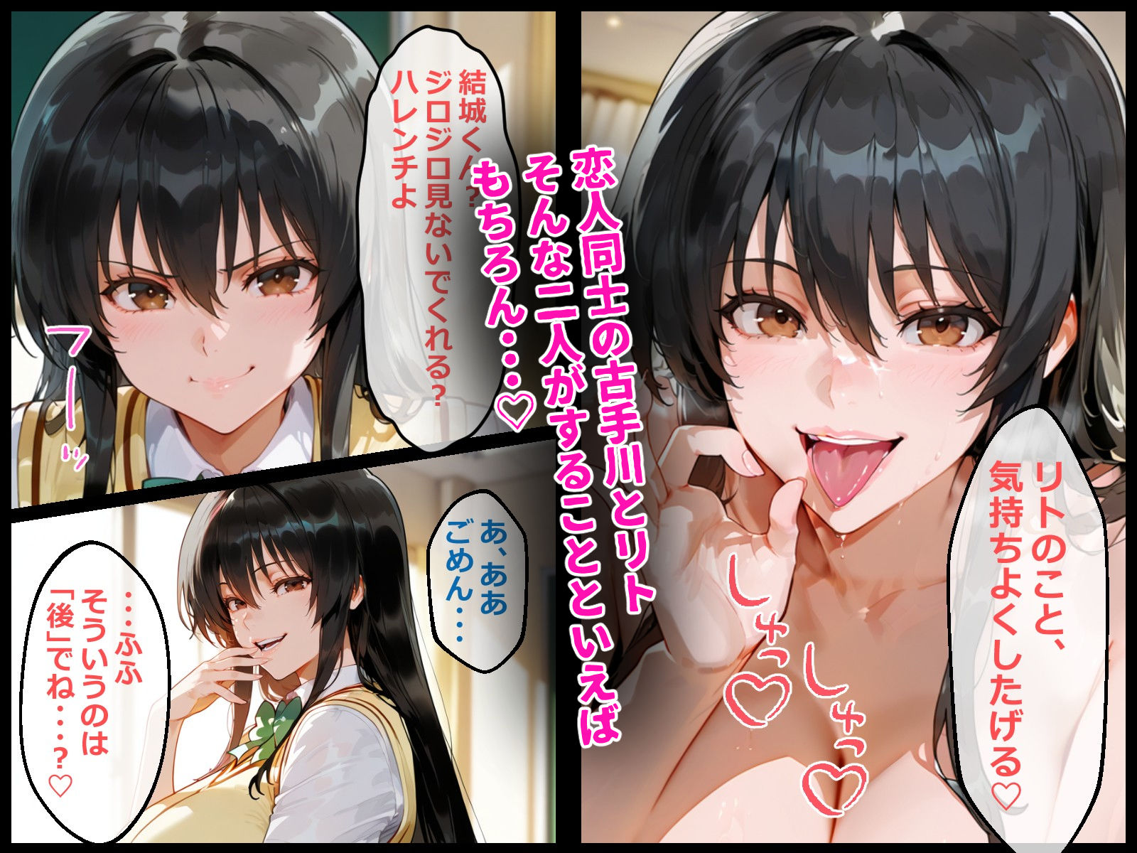 サンプル画像1:寝取られて堕ちた小手川に鬱勃起する話(海浜セーター) [d_498679]