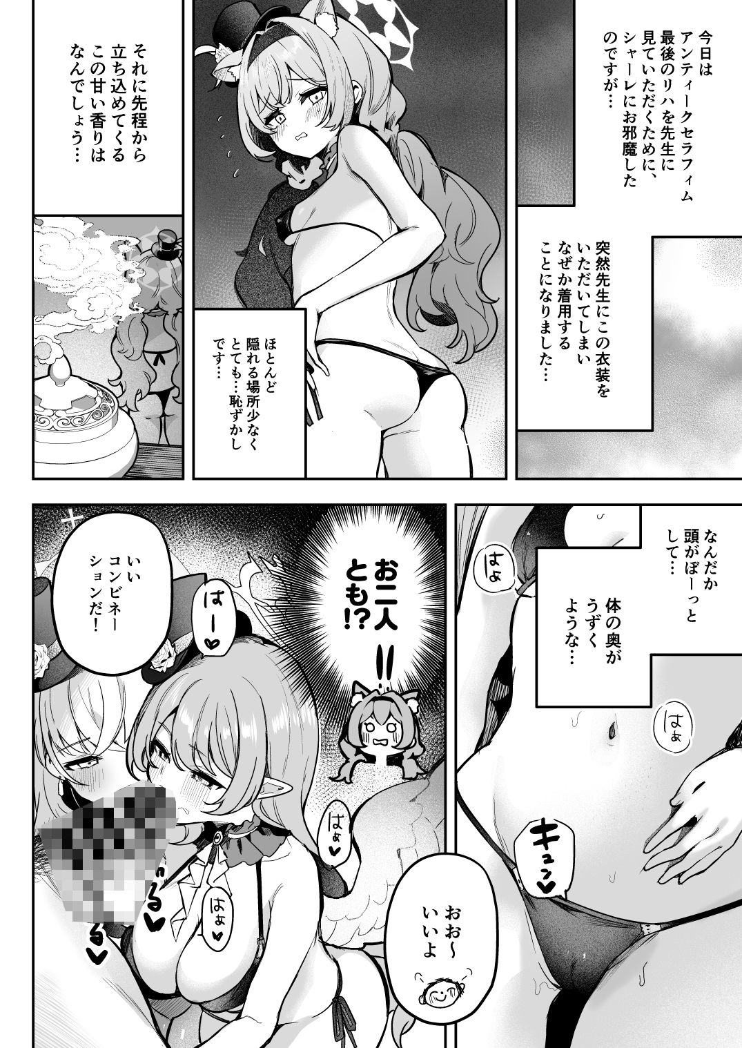 サンプル画像2:ドキドキアイドルレッスン(ますく堂) [d_498692]