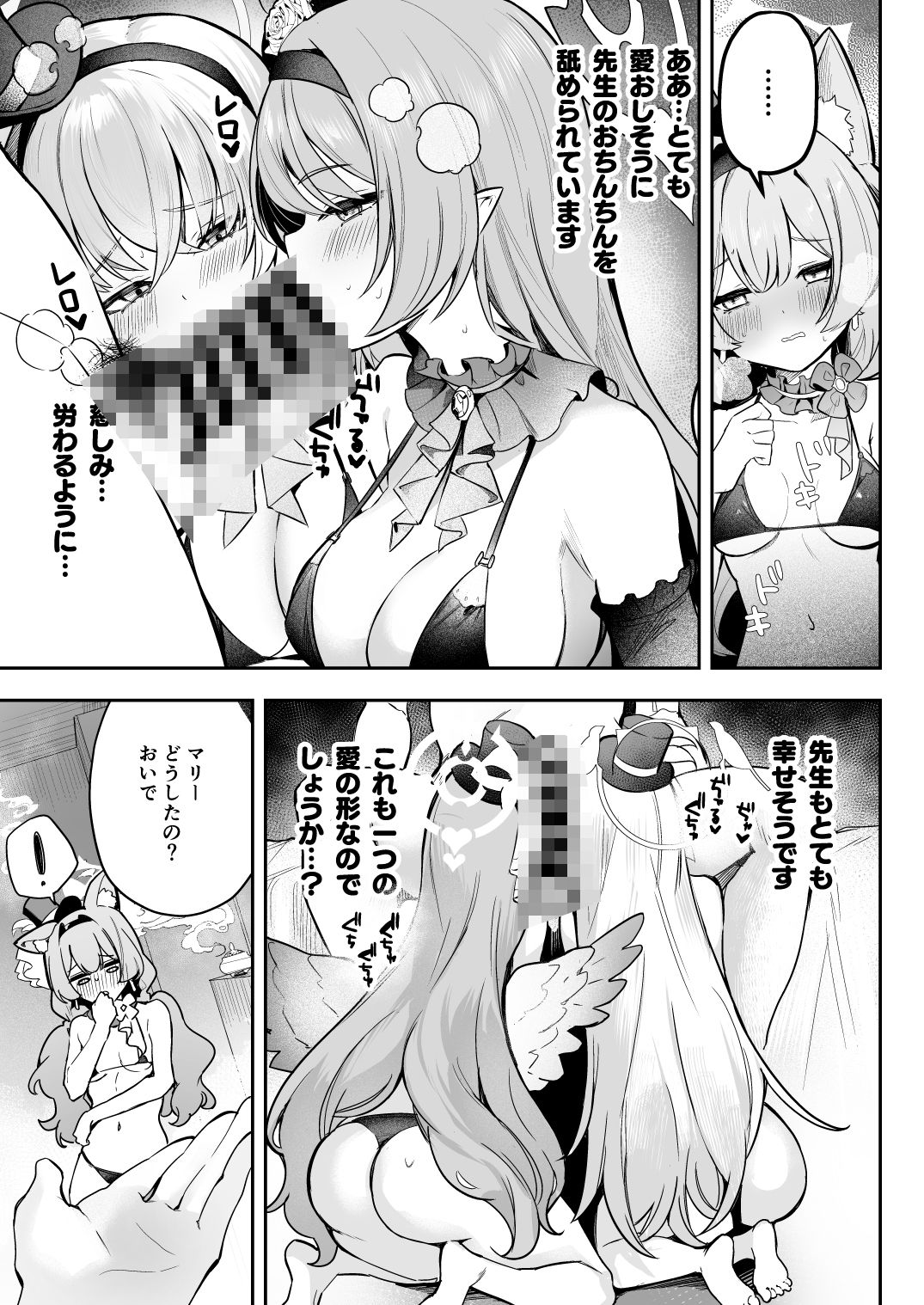 サンプル画像3:ドキドキアイドルレッスン(ますく堂) [d_498692]