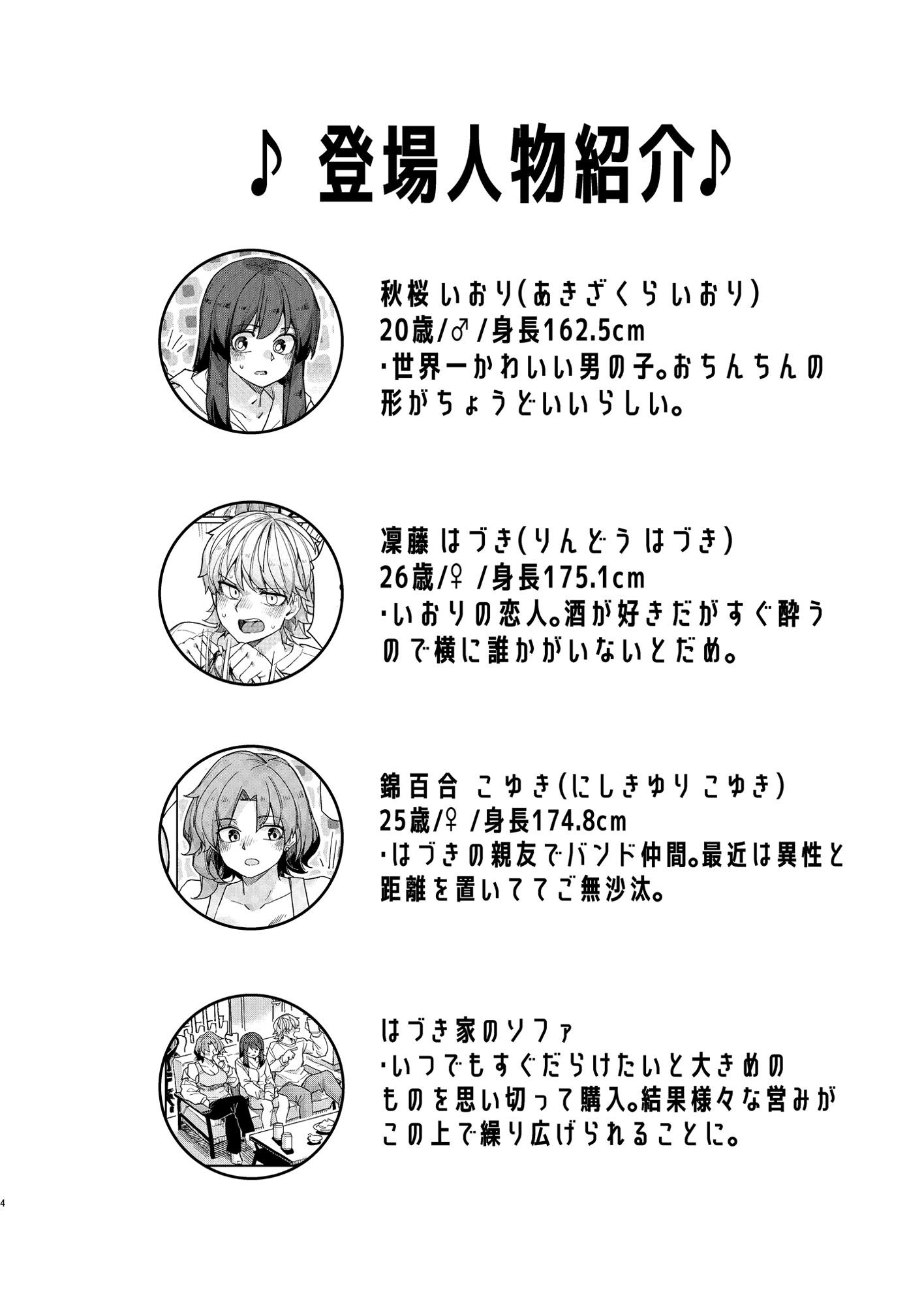 サンプル画像1:タクノミサンドイッチ！(頑張れ田手川君2号) [d_498696]