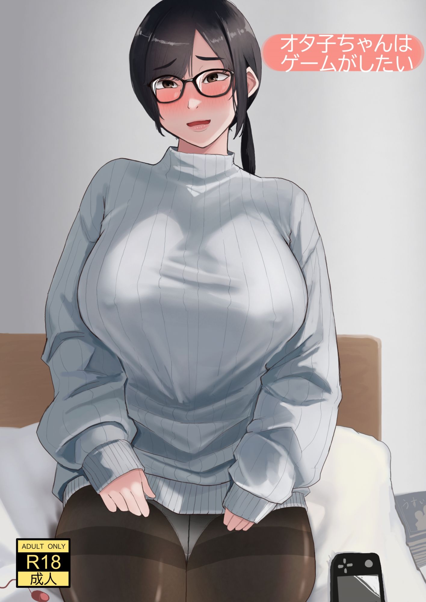 サンプル画像1:オタ子ちゃんはゲームがしたい(七星12mg) [d_498700]
