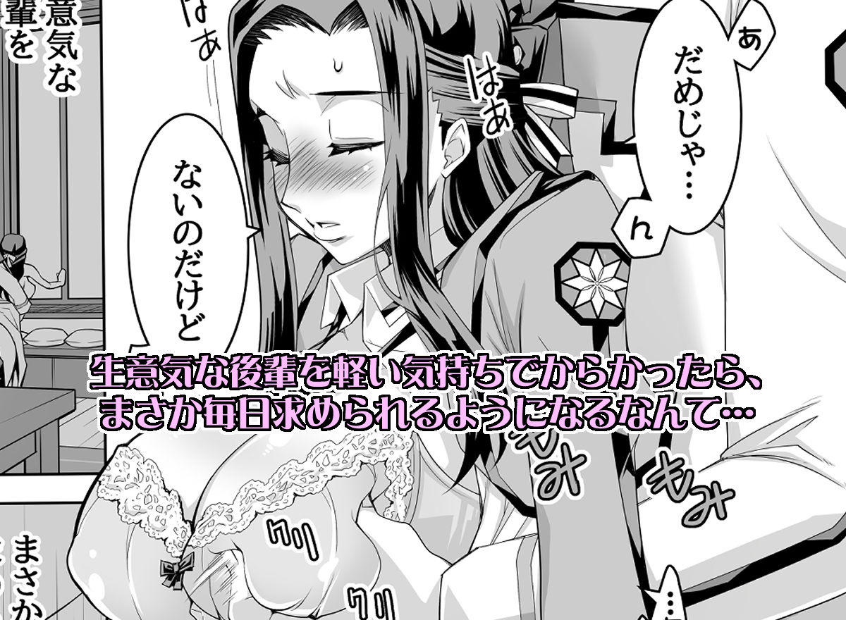 サンプル画像2:魔法科〇校の劣情生―彼が躾けた最高に都合のいい生徒会長―(H.H) [d_498707]