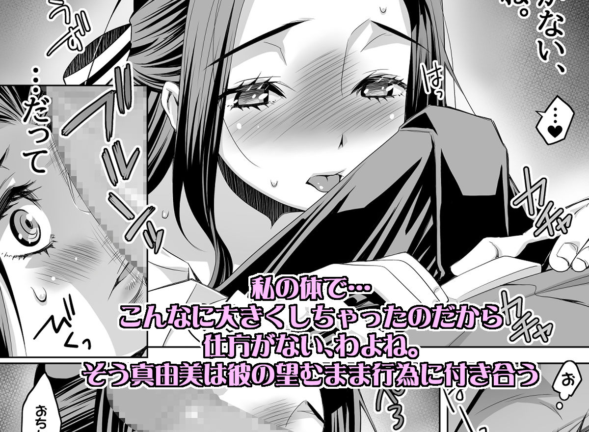 サンプル画像3:魔法科〇校の劣情生―彼が躾けた最高に都合のいい生徒会長―(H.H) [d_498707]