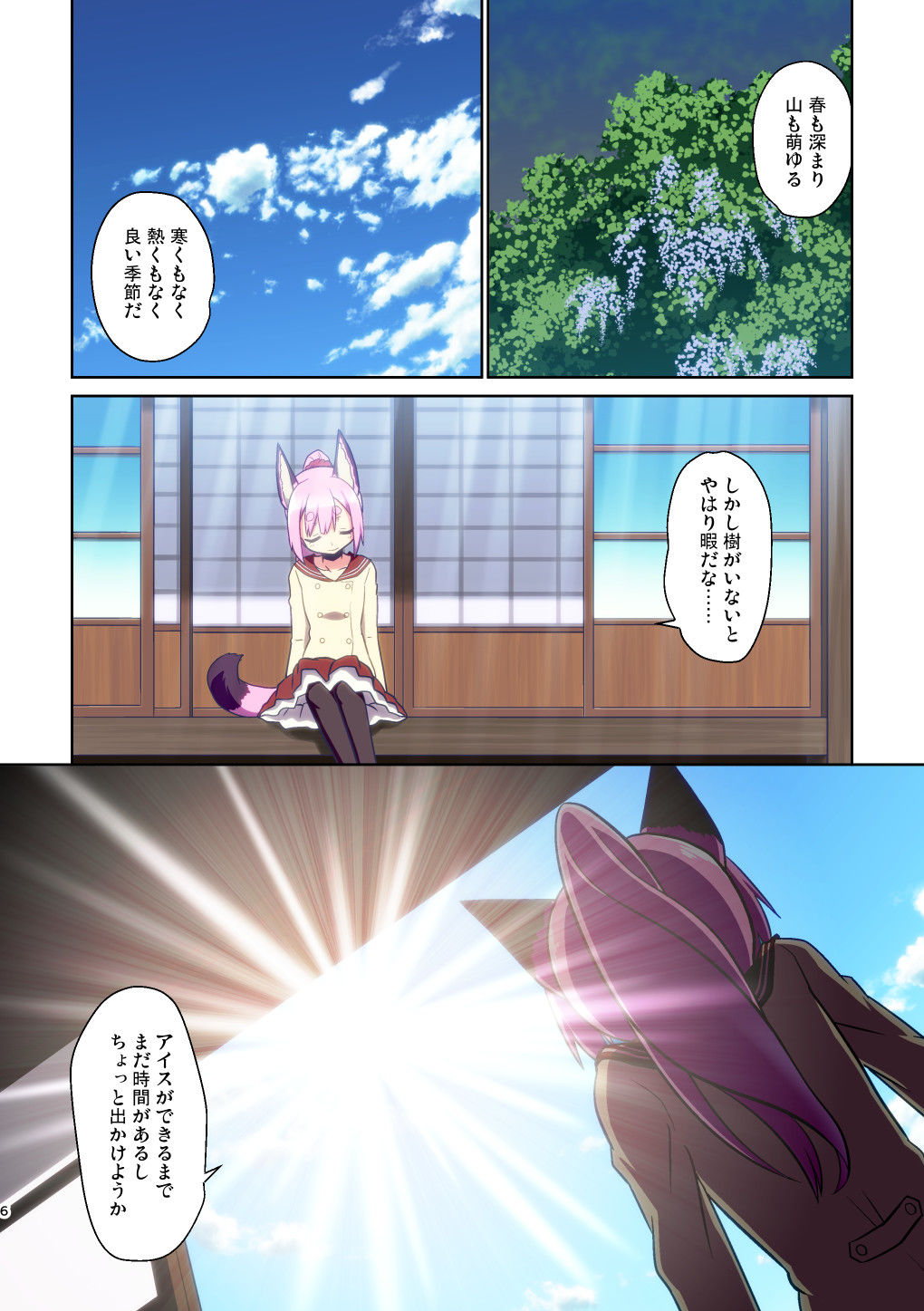 サンプル画像1:ぼっち神様とおた少女6(梺乃屋) [d_498718]