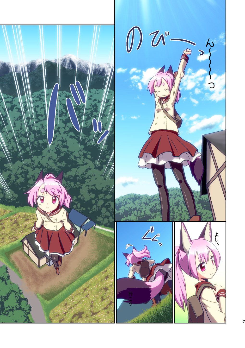 サンプル画像2:ぼっち神様とおた少女6(梺乃屋) [d_498718]