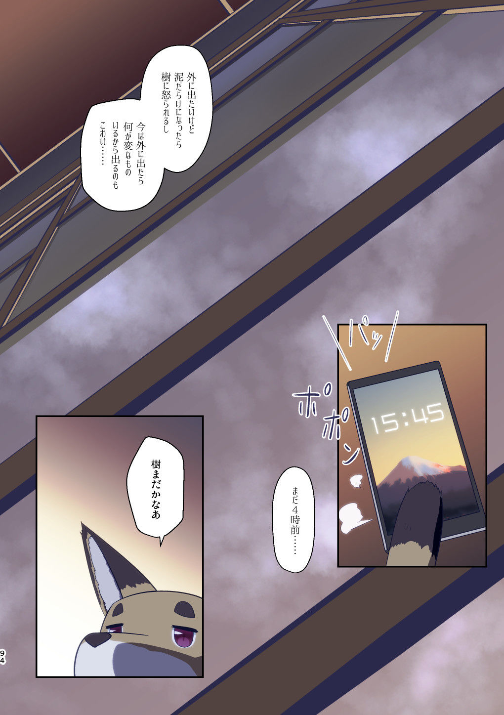 サンプル画像6:ぼっち神様とおた少女6(梺乃屋) [d_498718]