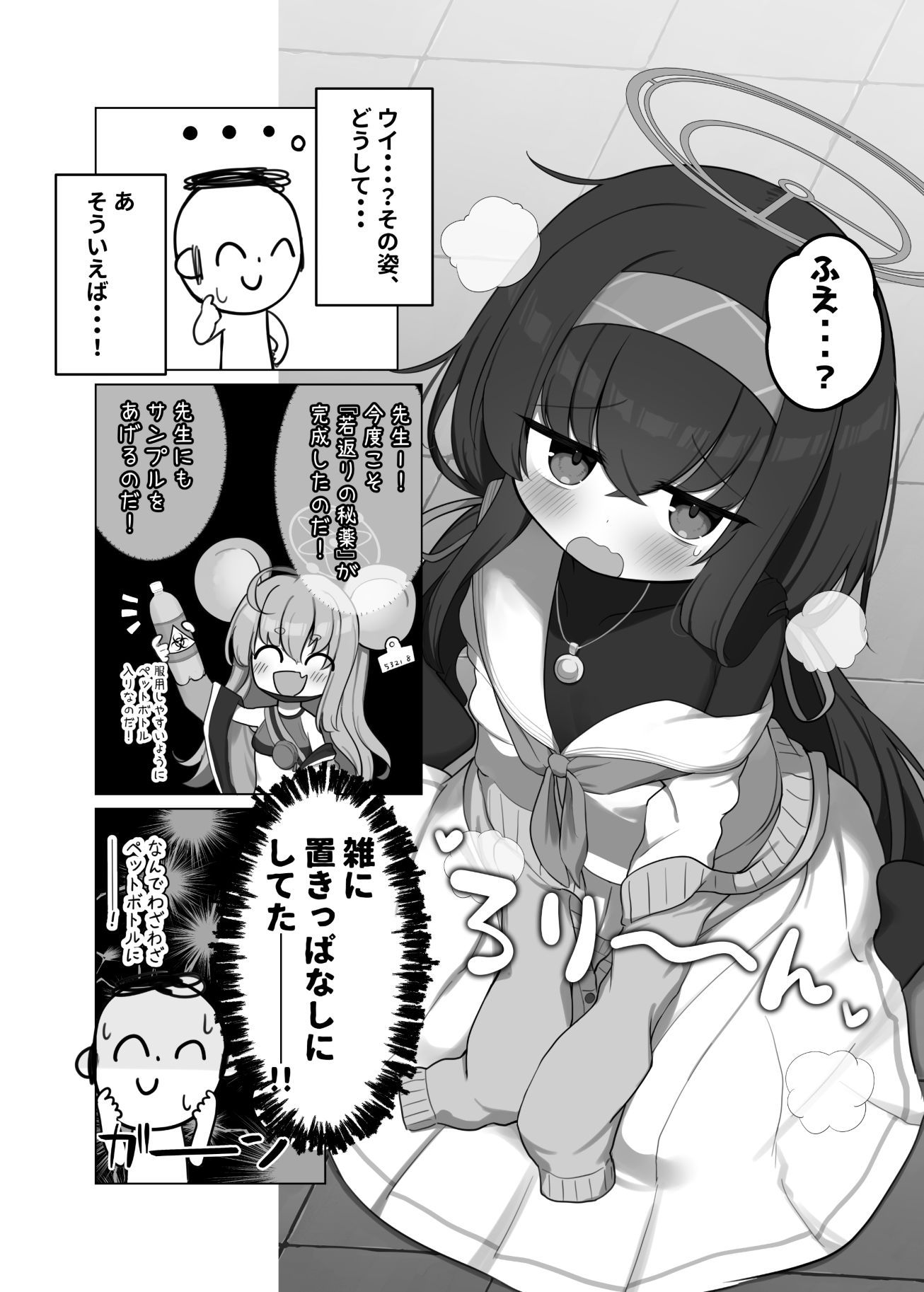 サンプル画像3:せ、先生・・・このような格好は、お好きでしょうか？(わおわおわーるど) [d_498729]