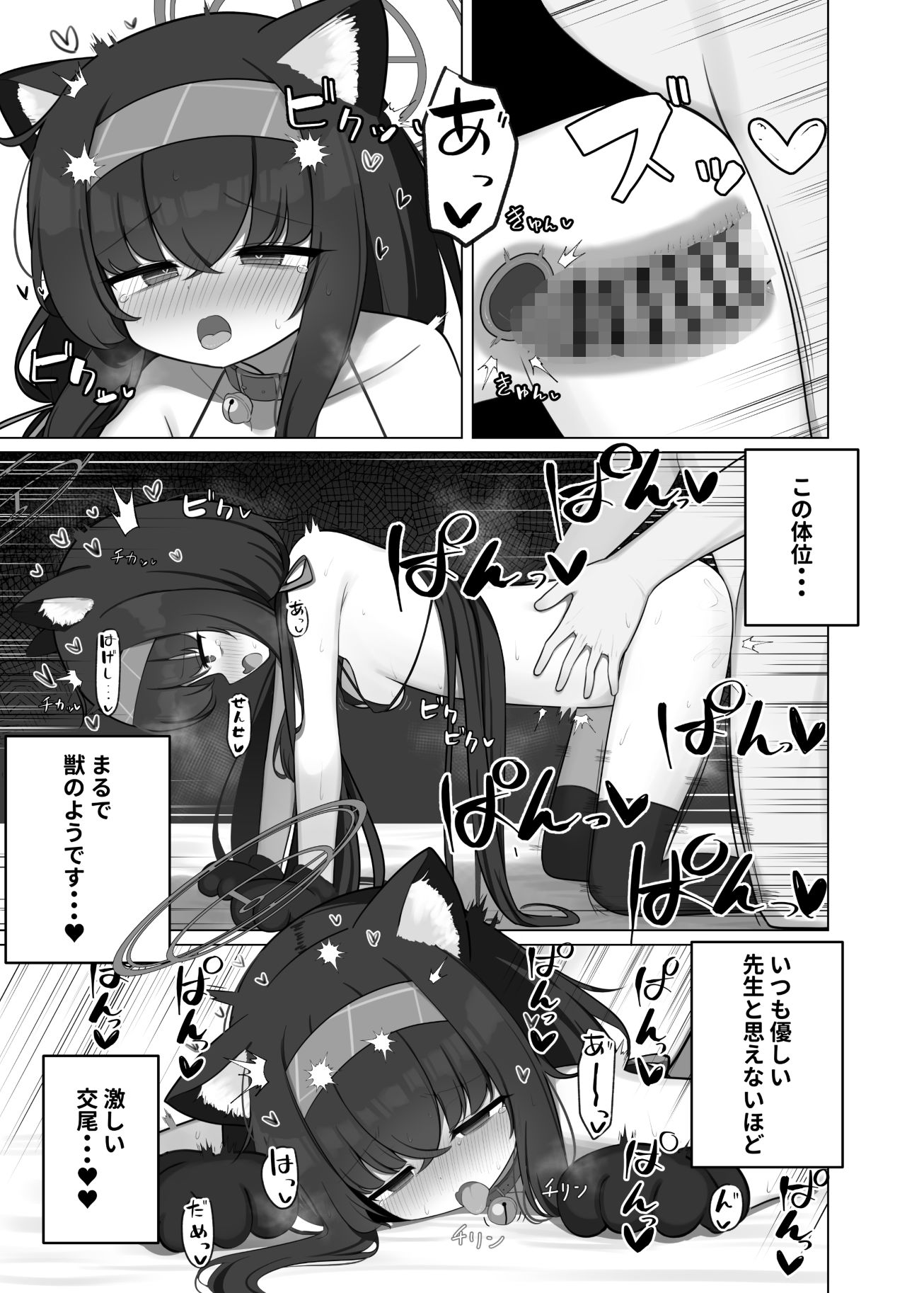 サンプル画像6:せ、先生・・・このような格好は、お好きでしょうか？(わおわおわーるど) [d_498729]