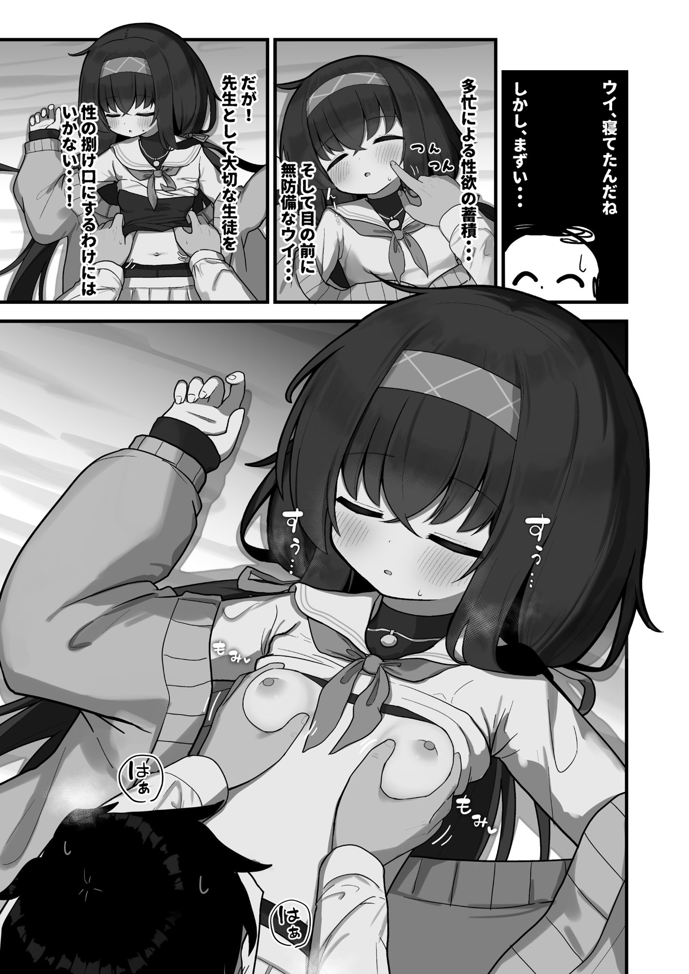 サンプル画像3:せ、先生の傍にずっといられたら・・・(わおわおわーるど) [d_498736]