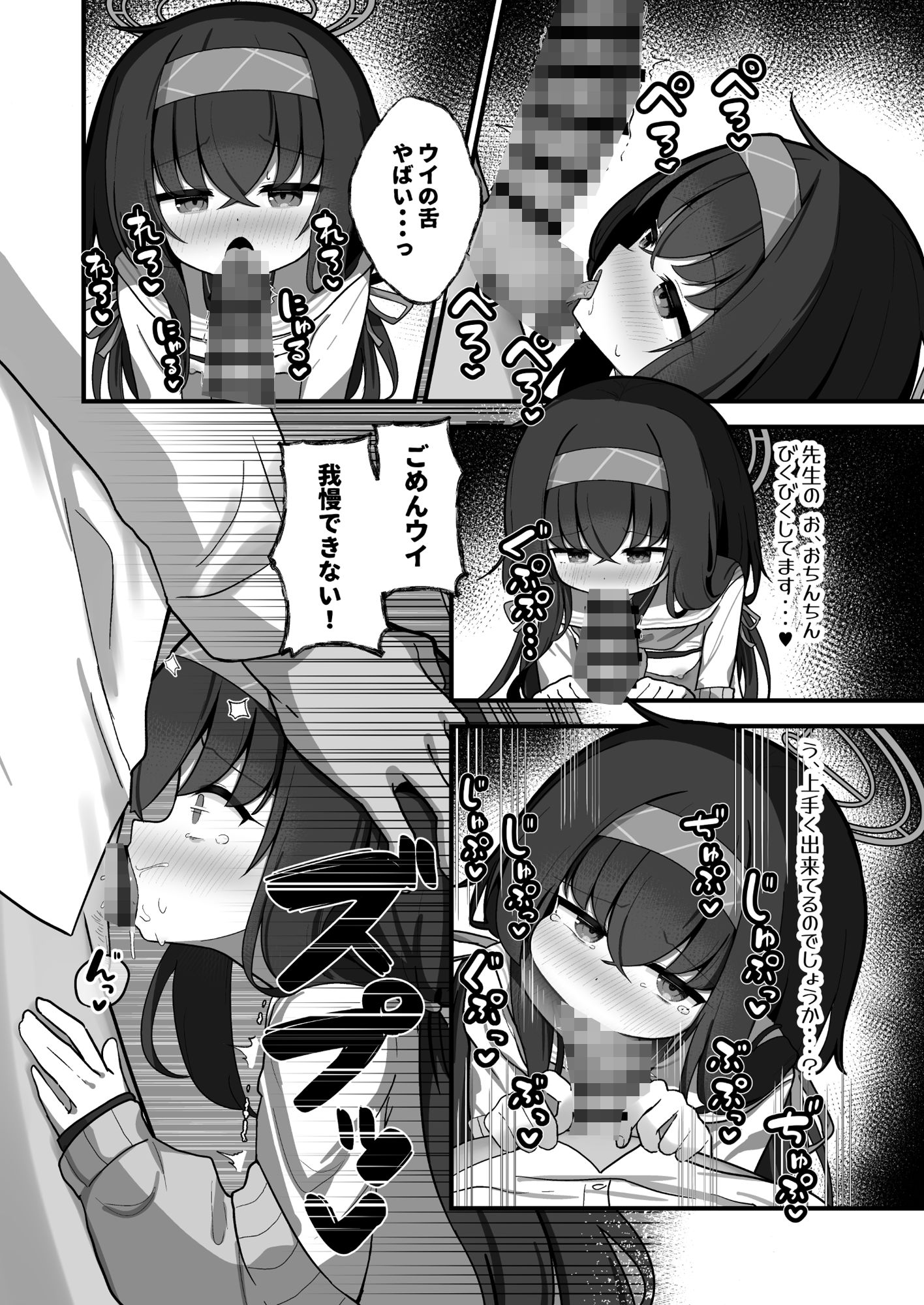 サンプル画像6:せ、先生の傍にずっといられたら・・・(わおわおわーるど) [d_498736]