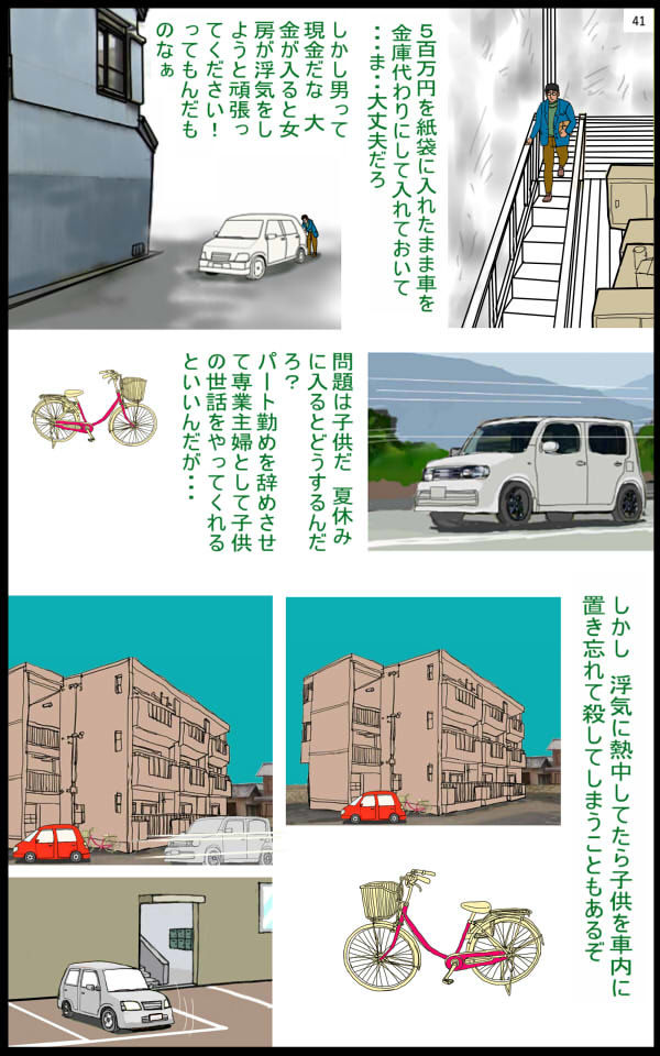 サンプル画像4:漫画「啓子」五話(欠片) [d_498742]