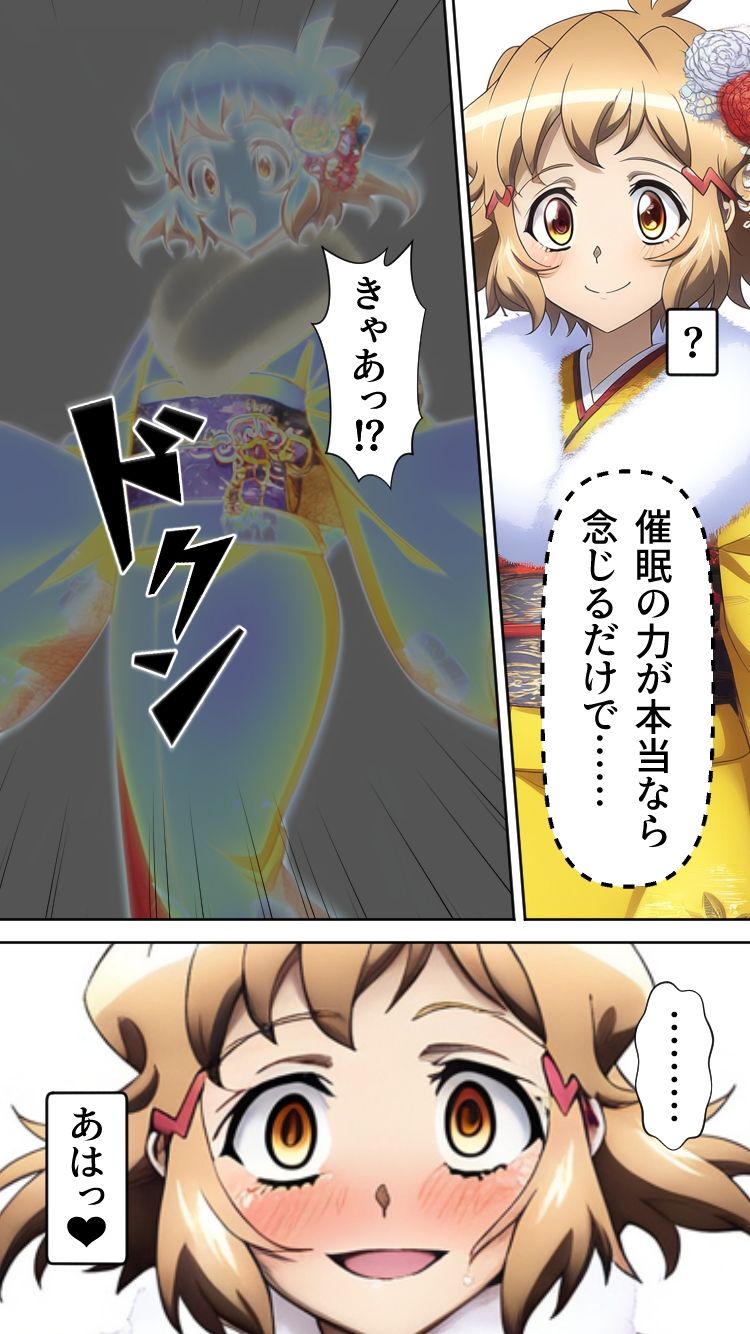 【正月催●福袋】お年玉♪和服エッチで姫初め