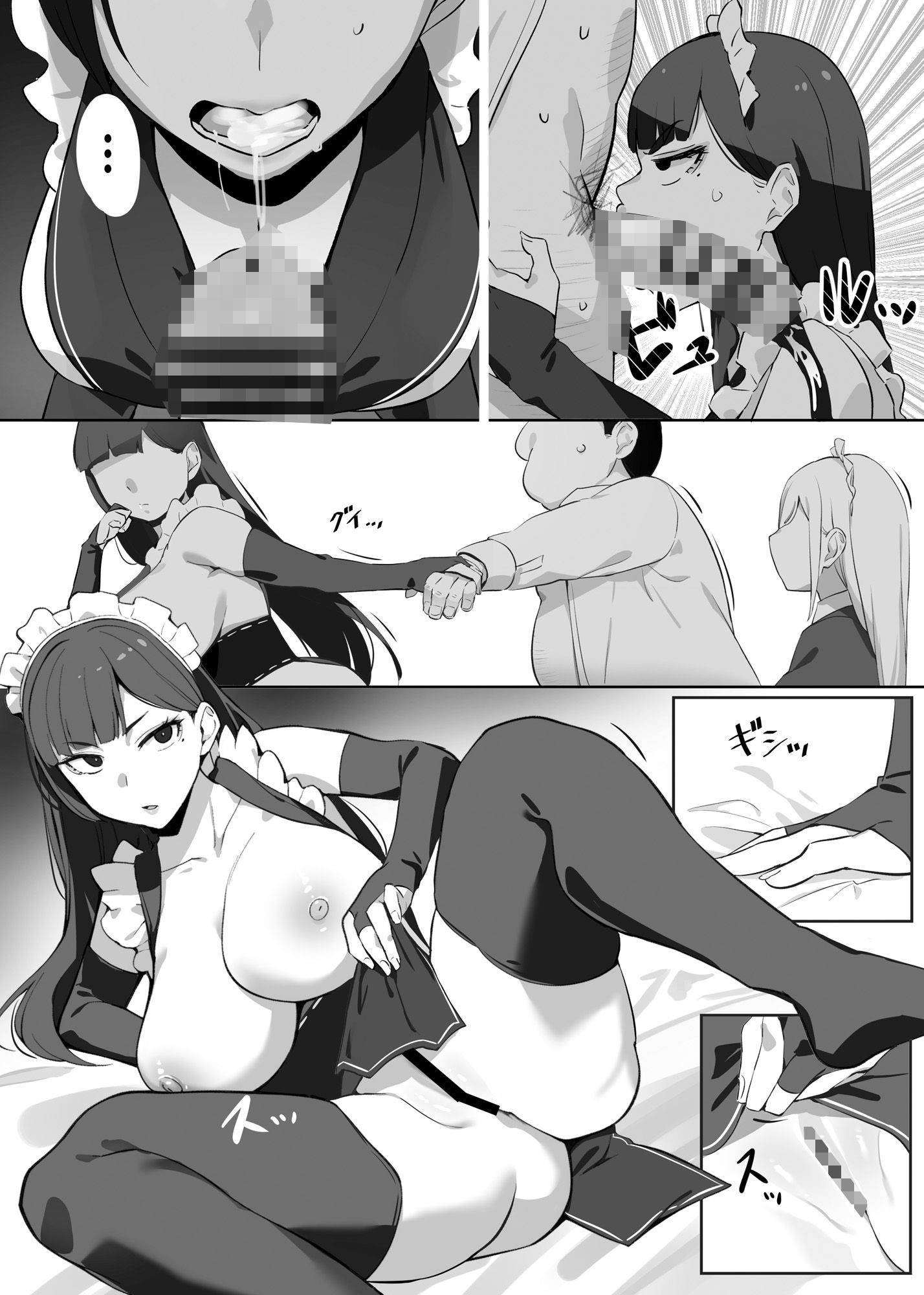 サンプル画像5:ヒロインと竿役が一度も喋らないエロマンガ2(黄粉坊) [d_498774]